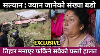 Salyan bus accident | सल्यानमा बस दुर्घ¥टना मा मृ¥त्यु हुने संख्या बड्यो | Salyan News | Jun Khabar