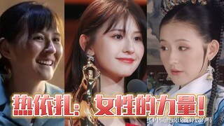 رعيزة: قوة المرأة