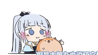 【提瓦特幼儿园】小绫华抱着小太郎丸想要吃麦片【原神】