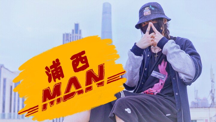 【Direktur Luo】Puxi MAN 【Bersama Membakar Garis Rambut】