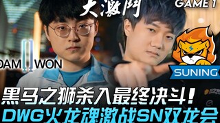 DWG vs SN Babak Final S10! Singa Hitam Menembus ke Duel Terakhir! DWG Membara dengan Jiwa Naga Api d