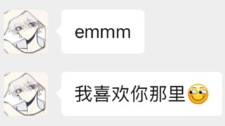 这室友是不是……不太对劲？