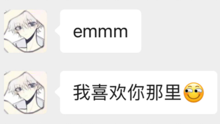 这室友是不是……不太对劲？