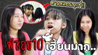 โดนผีหลอก ผีซอย 10 เฮี้ยนมาก!!! น้องวีว่า พี่วาวาว l WiwaWawow TV