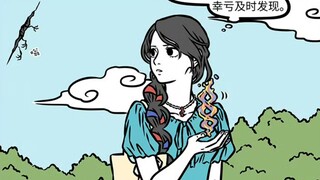 【非人哉】女娲娘娘再一次拯救世界
