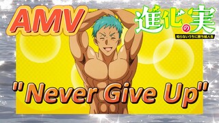 [The Fruit of Evolution]AMV |"Never Give Up"