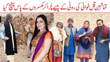 Dance | Ramzi Sughri MOla Bakhsh, Ch Koki, Jatti, & Mai Sabiran New Funny Video By Rachnavi Tv