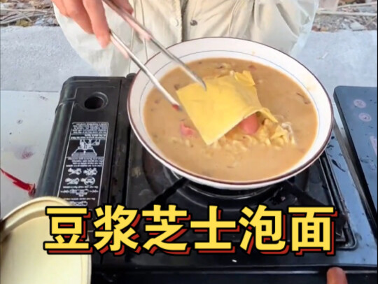 จำกัดเวลา บะหมี่ซุปเต้าหู้นมชีส จานละ 23 บาท