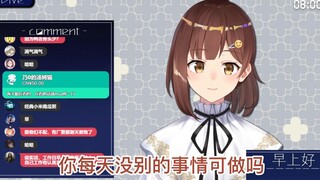 可爱小七海怒斥V8区