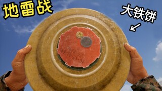 ใช้กลยุทธ์กับระเบิดให้อีกฝ่ายรู้ว่าถนนตรงนี้เดินลำบากแค่ไหน