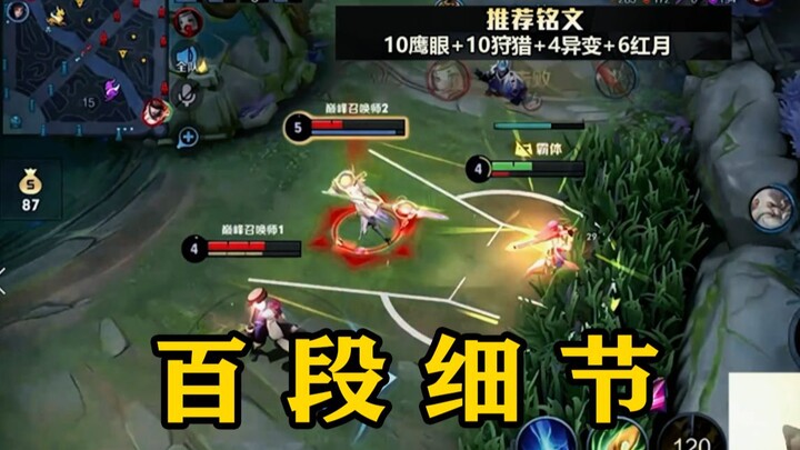 【ไล่เสิน】มาชมรายละเอียด 110 จังหวะในเลนต่อสู้กันเถอะ!