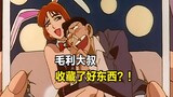 [Konjac] Conan Case Explanation (66) What kind of shameful things did Uncle Maori hide? Ran and Cona