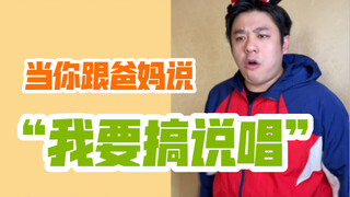 【Rap Patung Pasir】Medley akhir tahun akhirnya tiba, dengarkan lagu-lagu terpanas tahun 2022 dalam sa