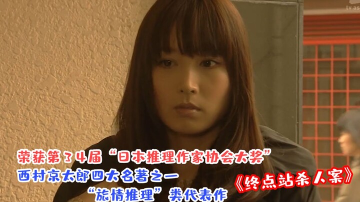[Major Spoiler] Seven old classmates are murdered one after another during a trip back to their home