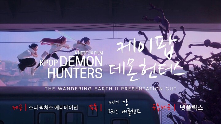 KPop Demon Hunters: The Wandering Earth II Presentation Cut (Demo Preview)