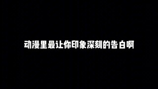 恋爱要从一束花 一句正式的告白开始