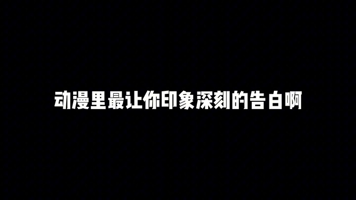 恋爱要从一束花 一句正式的告白开始