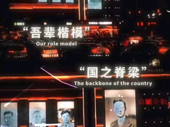 "Teladan bagi Kita, Tulang Punggung Bangsa"