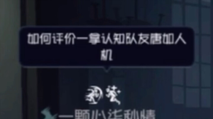 Bagaimana Menilai Rekan Setim yang Begitu Cerdas Seperti Tang Ru Robot?