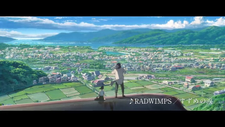 映画すずめの戸締まり30秒CMすずめの涙編大ヒット上映中