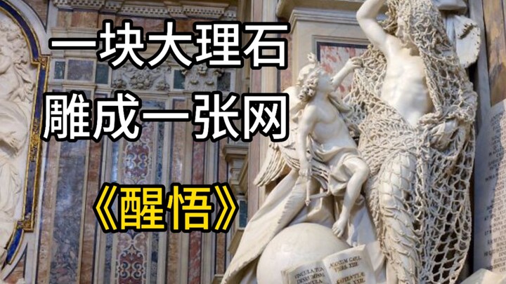 نُحتت هذه الشبكة بالكامل من كتلة واحدة من الرخام. استغرق كويلهيرو سبع سنوات لصنع شبكة الصيد الرخامية