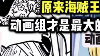Đây là câu chuyện. Hóa ra nhóm hoạt hình là nhóm da đen lớn nhất ở Sanji.