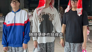 《买菜一命速通》