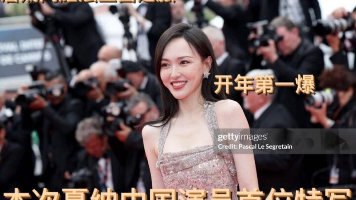 Di Cannes, jangan terlalu mencintai Tang Yan! (Tang Yan, jangan terlalu bodoh)