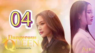 [EP.04] DANGEROUS QUEEN THE SERIES (2025) ENGSUB
