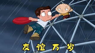 恶搞之家：头重脚轻的饺子无法做空翻动作，这让他的对手有机可乘