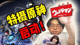 Tokusatsu Genshin Impact, mulai!