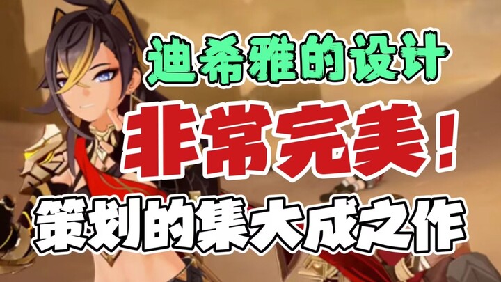 “Genshin Impact”: Using past gacha pools to explain why Diluc is the core of Version 4.0, what makes