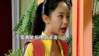 “不回复就是一种回复，没想到小雪当年还说了这么有深度的一句话”