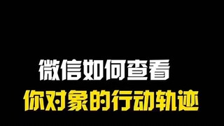 同步老公手机的微信聊天(怎么对自己老公暗中监控信息怎么拦截)⏩查询➕微信6435148⏪