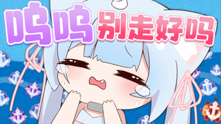 哼～看！掉大舰，破大防