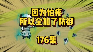 Episode 176: Ying Diao's Game