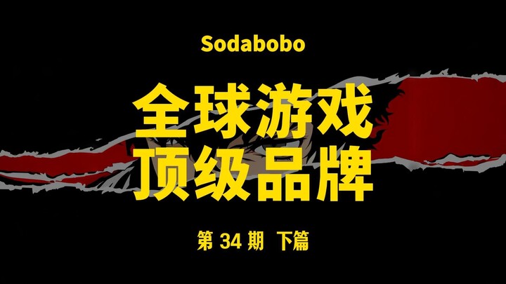 Episode 34, Part 2 | Top Global Game Brands