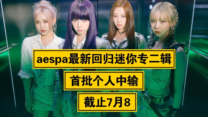 The first batch of central prize draws has ended: Sister Liu won 230,000, Ningning took 210,000—perf