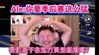 Trong thời gian thi đấu CKTG của EDG, Ale bất ngờ thốt ra câu nói kinh điển: "Bạn vào vòng loại trực