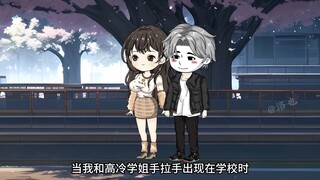 03丨Tôi đã bí mật hẹn hò với hoa khôi trường và khiến mọi người kinh ngạc