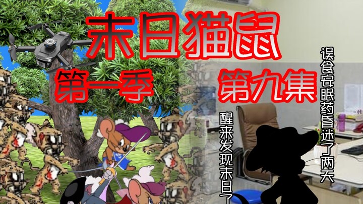 【Cat and Mouse Fanfiction】 Episode 9 of Doomsday Cat and Mouse Season 1 is here. This episode wakes 