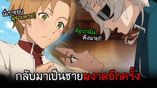 น้องชายกลับมาสู้อีกครั้ง..เพราะรุ่นพี่ที่น่ารัก!! I AnimeSR Ep.71