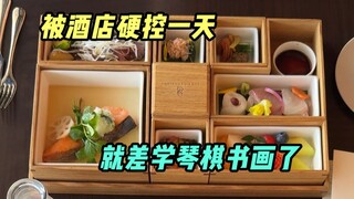 Khách sạn buộc phải kiểm soát ngọn núi trong một ngày và đó là một trải nghiệm trọn vẹn từ ăn uống đ