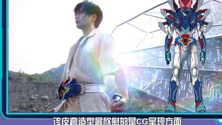 [Ride Design] 02 Past and Future Kamen Rider Exile & Bell & Century Design Appreciation Kamen Rider 