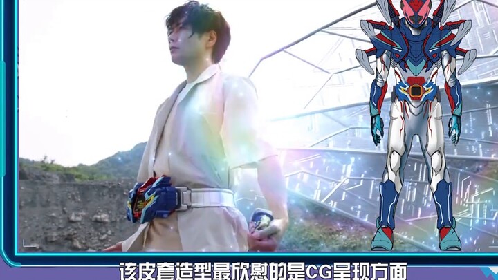 [การออกแบบการขับขี่] 02 อดีตและอนาคต Kamen Rider Exile & Bell & Century Design ชื่นชม Kamen Rider Re