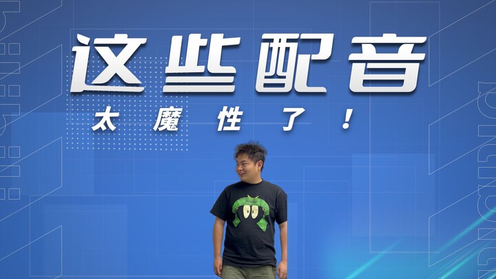 I’m the god of voice acting!