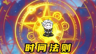 《无敌寂寞Ⅱ》无敌腰王，力斩空间法则强者