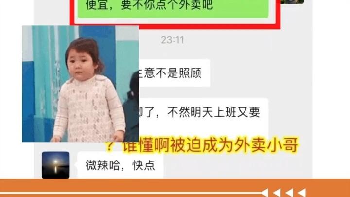 Jangan sembarangan mengganti nama WeChat, dengarkan nasihat saya#Penghargaan Komentar Hiburan