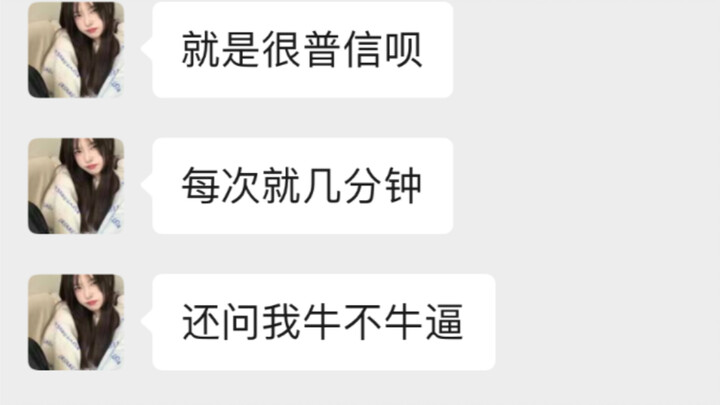 “Ex-Girlfriend” vents late at night—only because the guy can’t meet her needs…