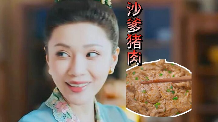 The daughter-in-law makes satay pork for her mother-in-law—what an amazing pronunciation!
